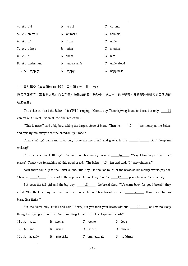 八年级英语开学摸底考(外研版)(考试版)第2页