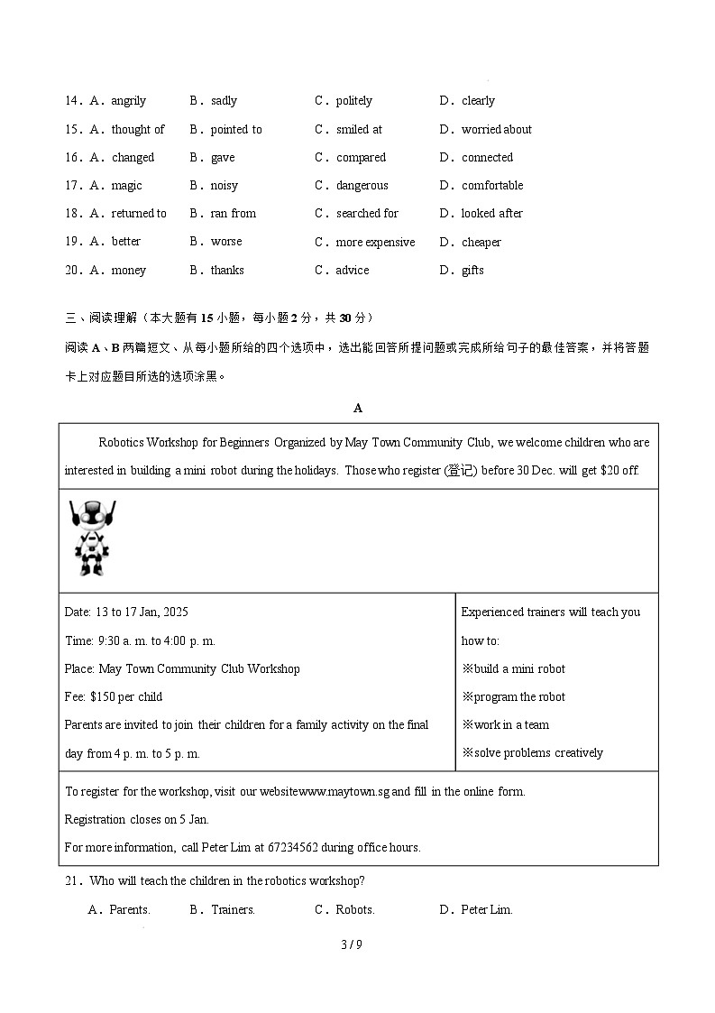 八年级英语开学摸底考(外研版)(考试版)第3页