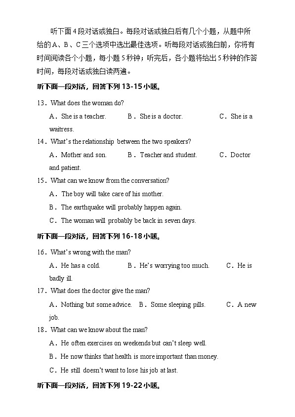 八年级英语开学摸底考(湖北武汉卷)(考试版)第3页