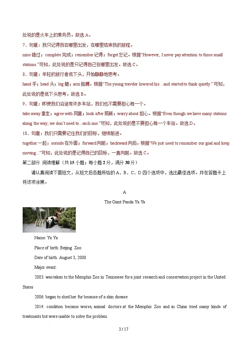 八年级英语开学摸底考(苏州专用)(全解全析)第3页