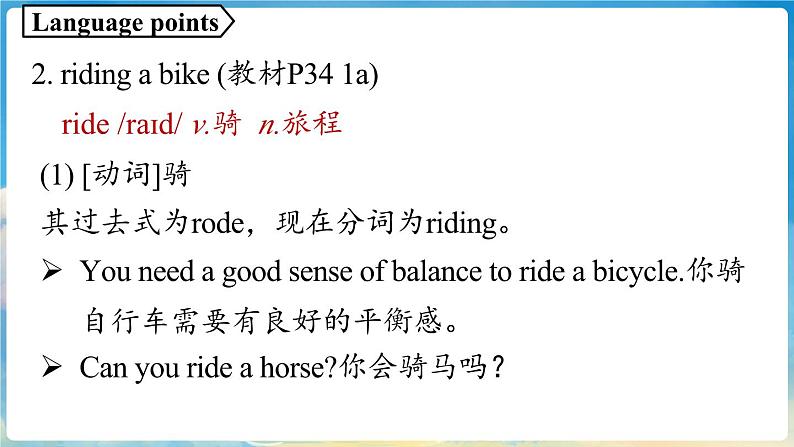 Unit 5 Here and Now (第1课时) Section A 1a-pronunciation第8页
