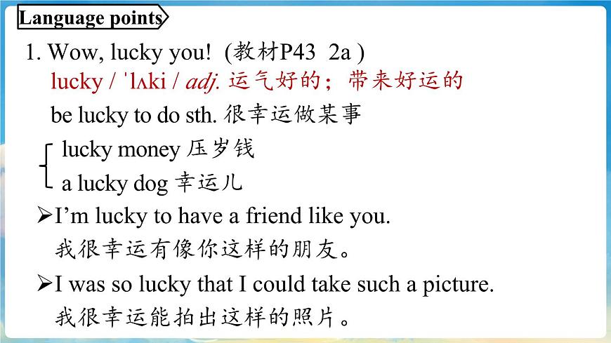 Unit 6 Rain or Shine (第2課時(shí)) Section A 2a-2e第6頁