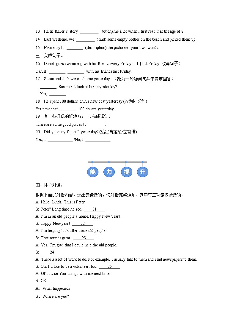 外研版(2024)初中英语七年级下册Unit 1 Presenting ideas & Reflection 同步课时分层练习第2页
