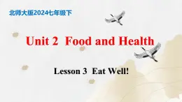 【核心素养】北师大版英语七年级下册 Unit 2 Food and Health  Lesson 3  Eat Well! 同步课件+同步练习