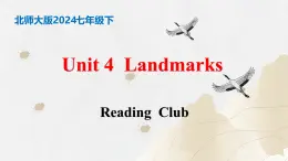 【核心素养】北师大版英语七年级下册 Unit 4  Landmarks  Reading Club 同步课件