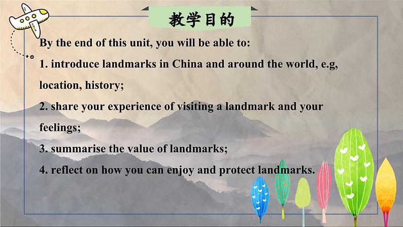 【核心素养】北师大版英语七年级下册 Unit 4 Landmarks Workshop 同步课件第2页