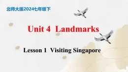 【核心素养】北师大版英语七年级下册 Unit 4 Landmarks  Lesson 1 Visiting Singapore 同步课件+同步练习