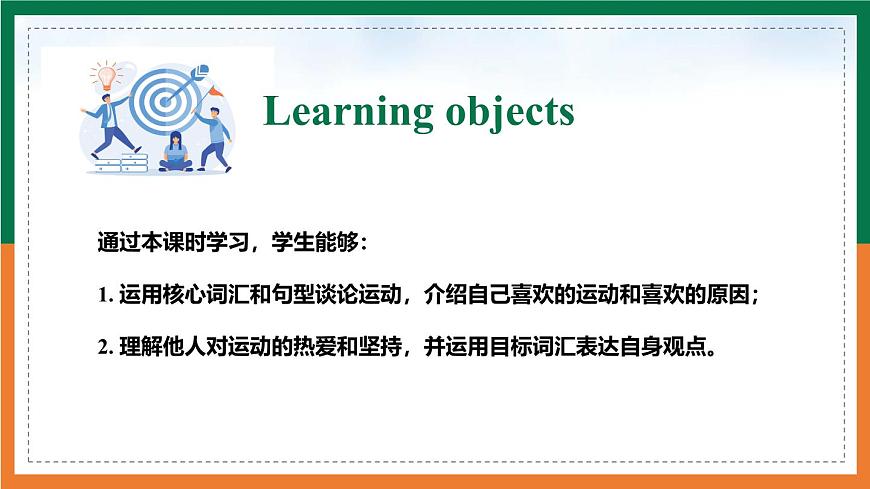 【公開課閱讀課件】Unit 2 Go for it Starting out&Understanding ideas 新教材2025外研版七下英語第3頁