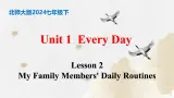 【核心素养】北师大版英语七年级下册 Unit 1 Every Day  Lesson 2 My Family Members' Daily Routines 同步课件+同步练习