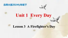 【核心素养】北师大版英语七年级下册 Unit 1 Every Day  Lesson 3 A Firefighter's Day 同步课件+同步练习