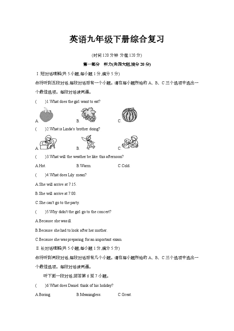 外研版九年级下册英语期末综合测试题 （含听力音频+听力原文+答案）