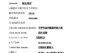 初中Topic 2 Who is your favorite character in literature?精品学案