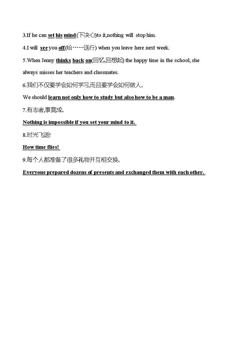 Unit 6 Topic 3 I will remember our friendship forever.知识清单 仁爱版九年级下册第2页