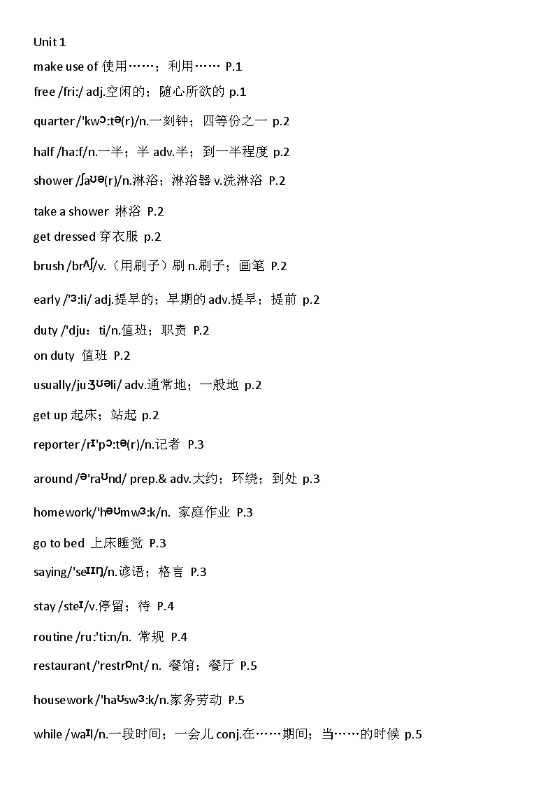 六下Unit 1第1页