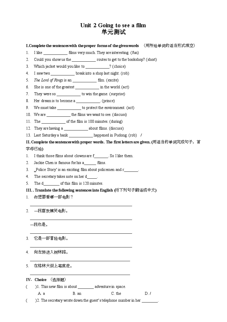 上海牛津七下英语7B-Unit 2 Going to see a film - 单元测试 - 同步练习-附答案第1页