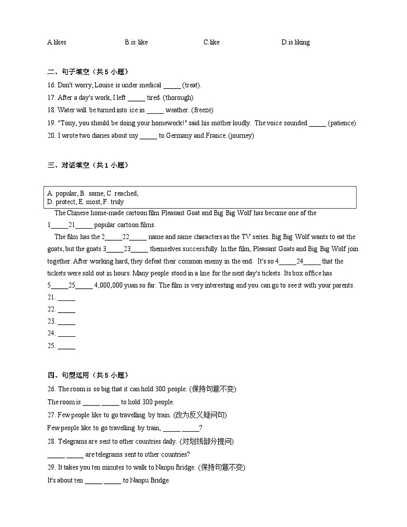 牛津版八年级下册Unit 2 Water基础测试卷(含答案)第2页