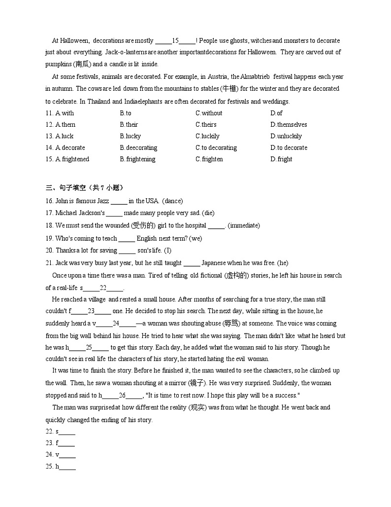 牛津版八年级下 Unit 5 Magazine articles Exercise Four 测试卷(含答案)第2页