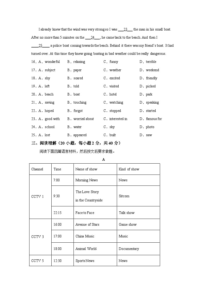 人教版八年级英语上册期中测试A卷(含答案)第3页