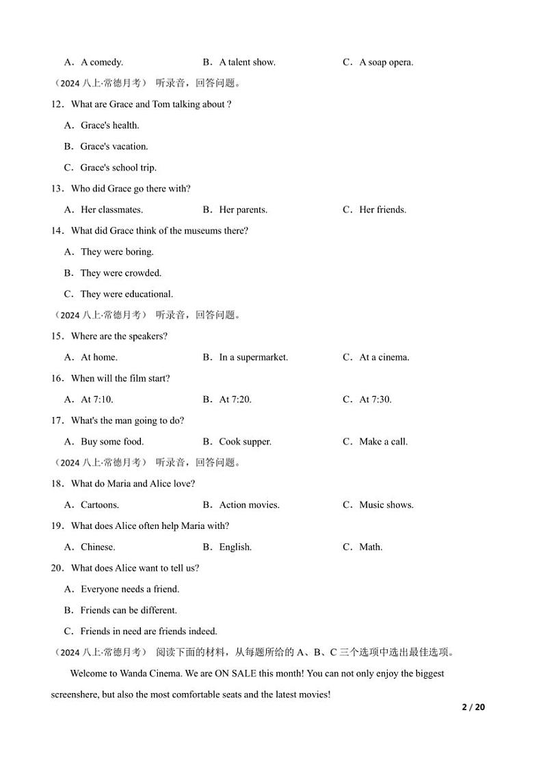 2024~2025学年湖南省常德市津市市八年级上期中英语试卷第2页