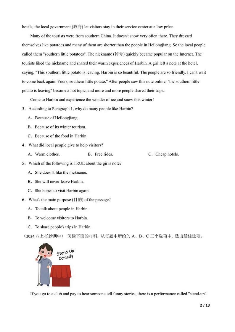 2024~2025学年湖南省长沙市雅礼教育集团八年级上期中英语试卷第2页