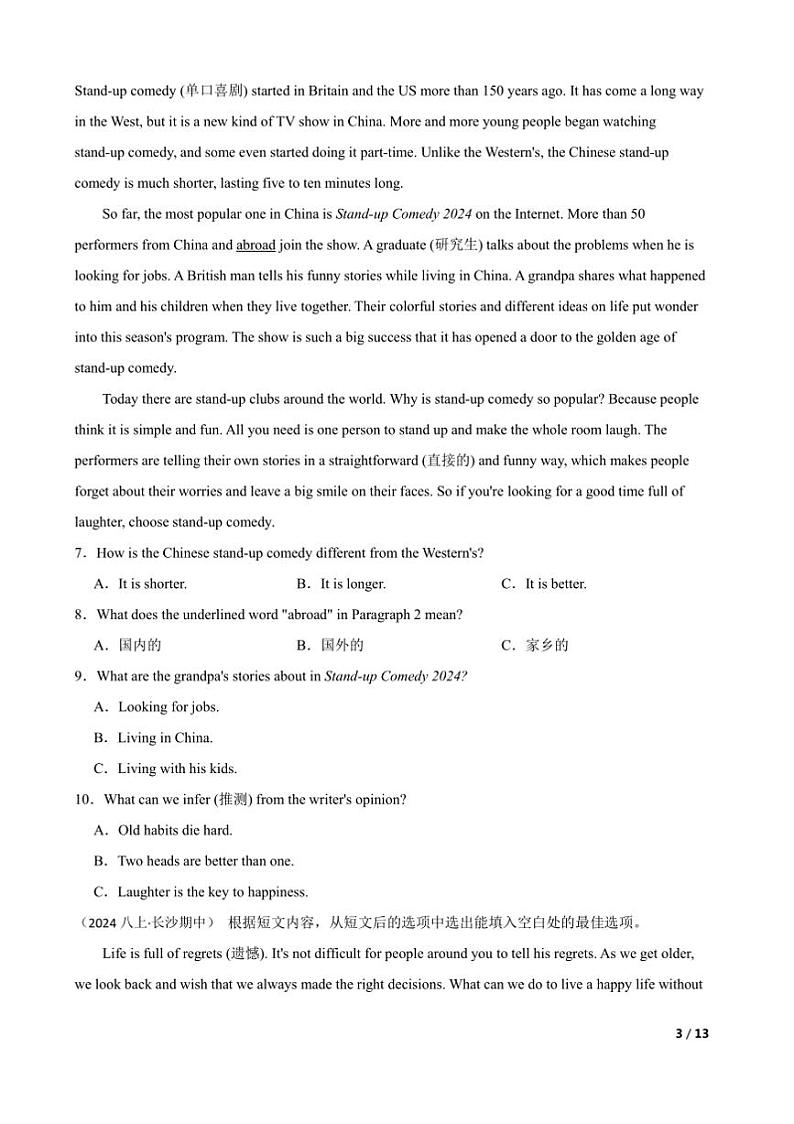 2024~2025学年湖南省长沙市雅礼教育集团八年级上期中英语试卷第3页