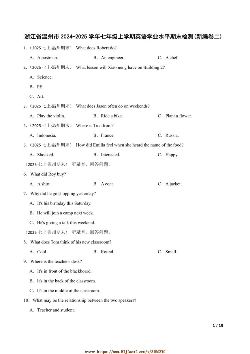 2024～2025学年浙江省温州市七年级上英语学业水平期末检测试卷(新编卷二)