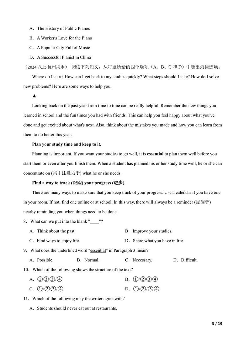 2024~2025学年浙江省杭州市文晖实验学校八年级上期末诊断英语试卷第3页