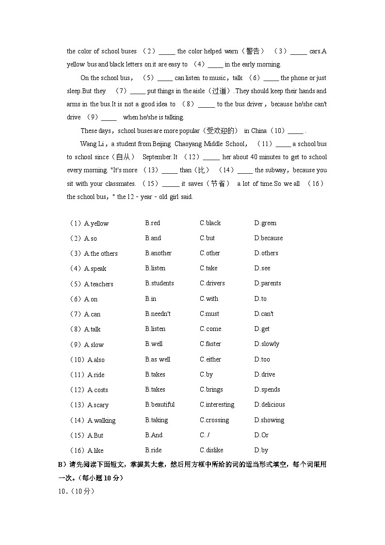 人教版七年级下册英语期中真题卷(含答案)第2页