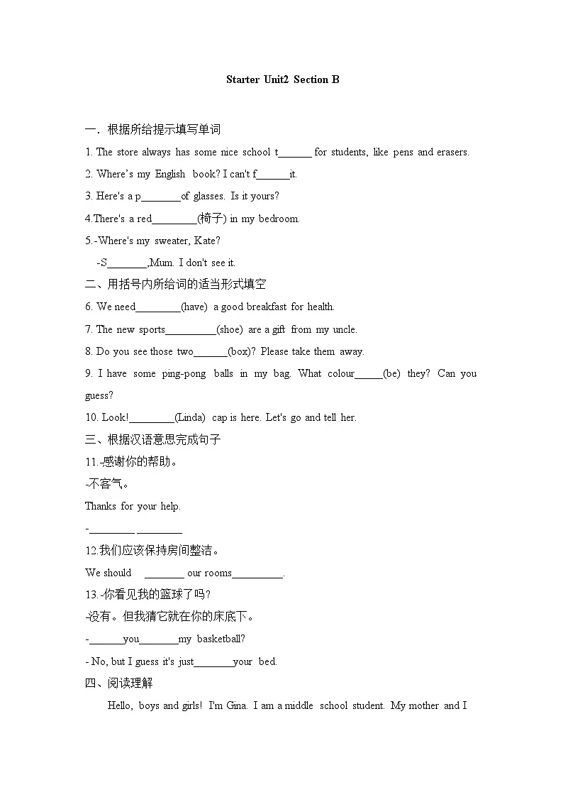 人教版(2024)七年级英语上册Starter Unit 2 Keep Tidy!Section B课时练(含答案)第1页