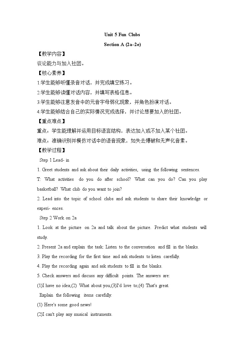 人教版(2024)七年级英语上册 Unit5 Fun clubs Section A 2a-2e 教案第1页