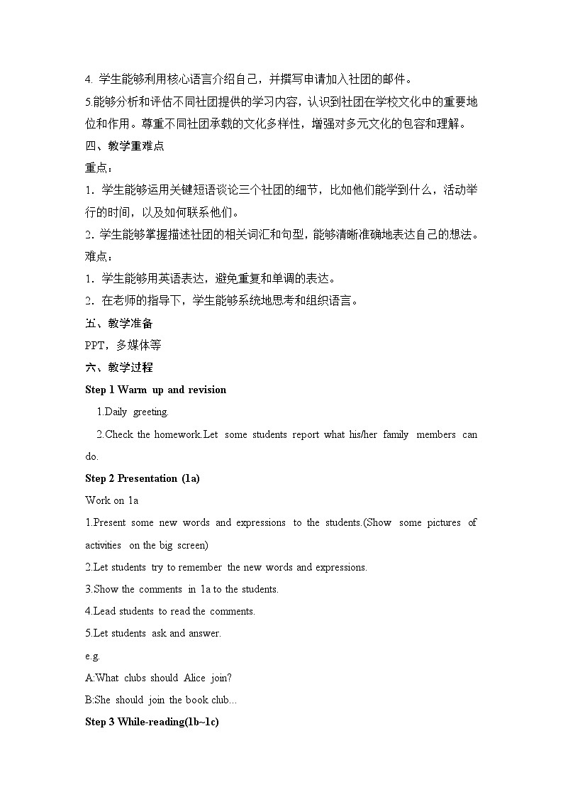 人教版(2024)七年级英语上册 Unit5 Fun clubs Section B 1a-2b 教案第2页