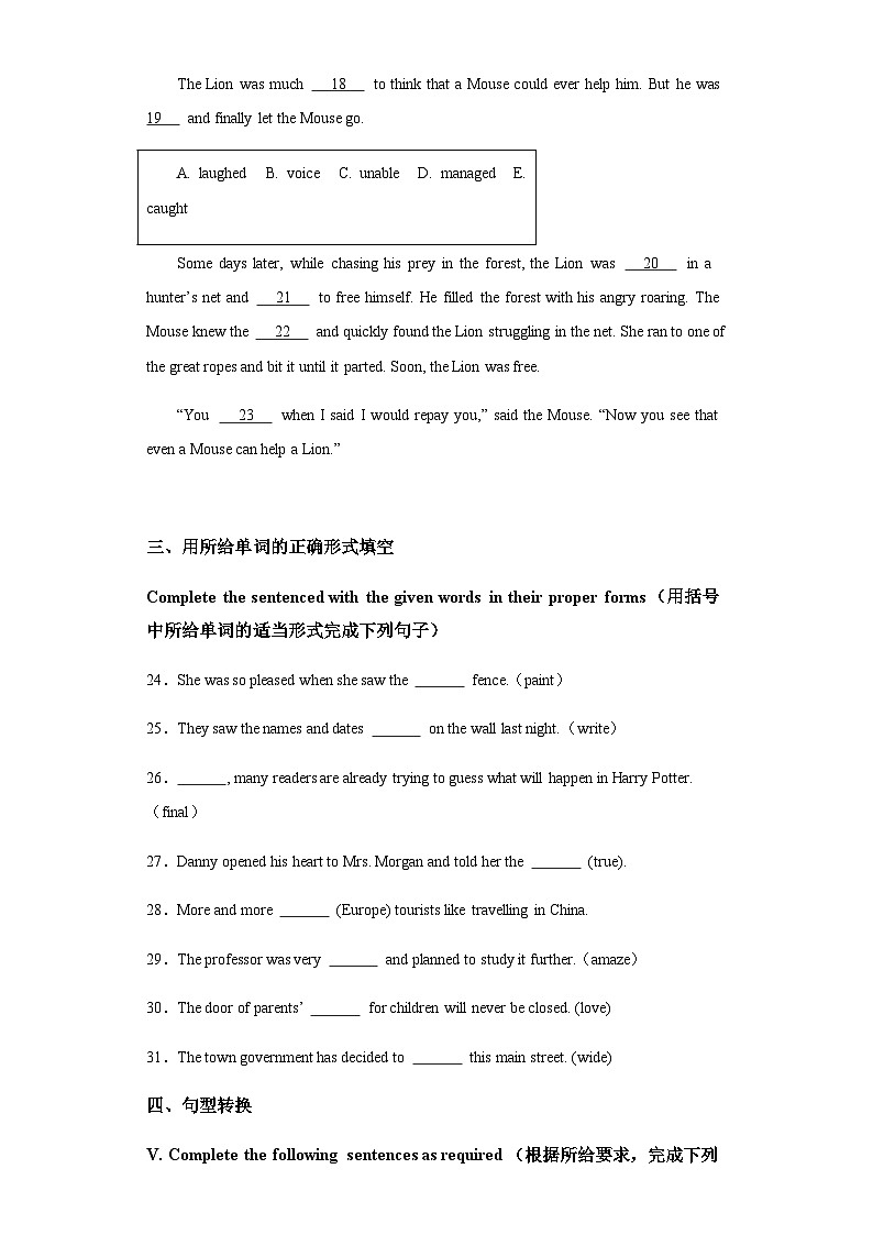 沪教牛津九下英语Unit5 A story by Mark Twain A卷知识通关练(含解析)第3页