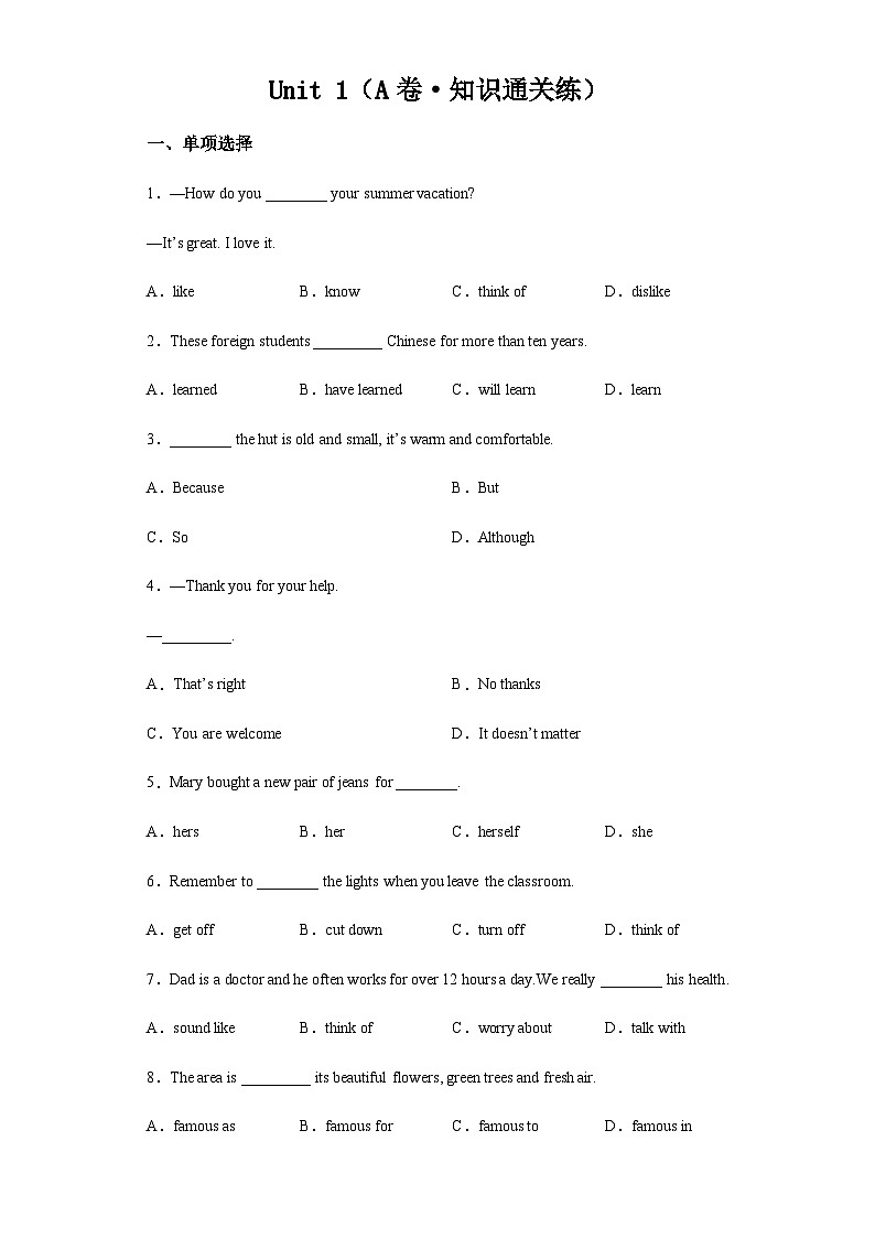 滬教牛津七下英語(yǔ)Module 1 Unit 1 Writing a travel guide A卷·知識(shí)通關(guān)練(含解析)第1頁(yè)
