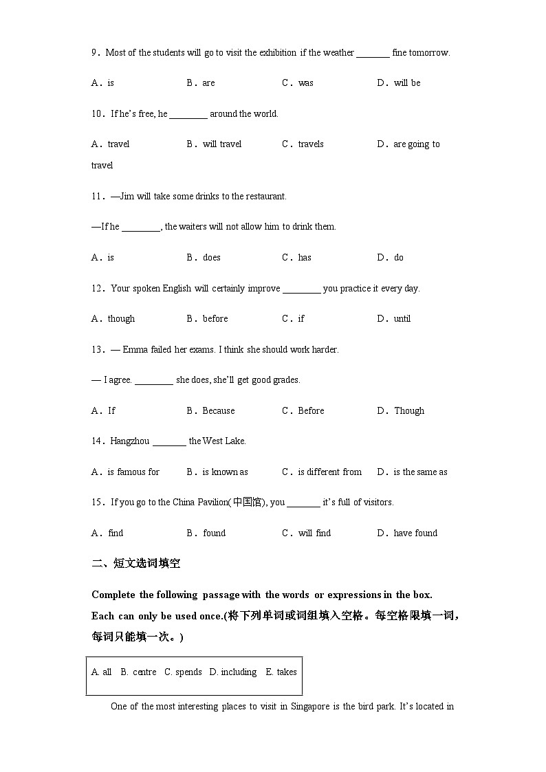 滬教牛津七下英語(yǔ)Module 1 Unit 1 Writing a travel guide A卷·知識(shí)通關(guān)練(含解析)第2頁(yè)