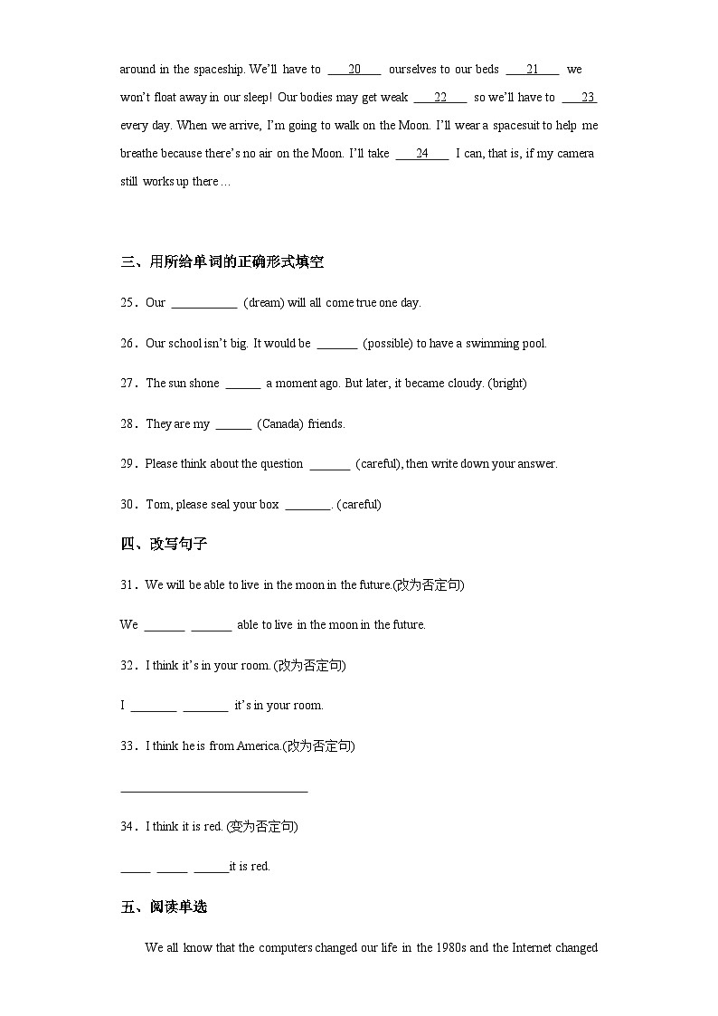 沪教牛津七下英语Unit 7 In the future A卷·知识通关练(含解析)第3页