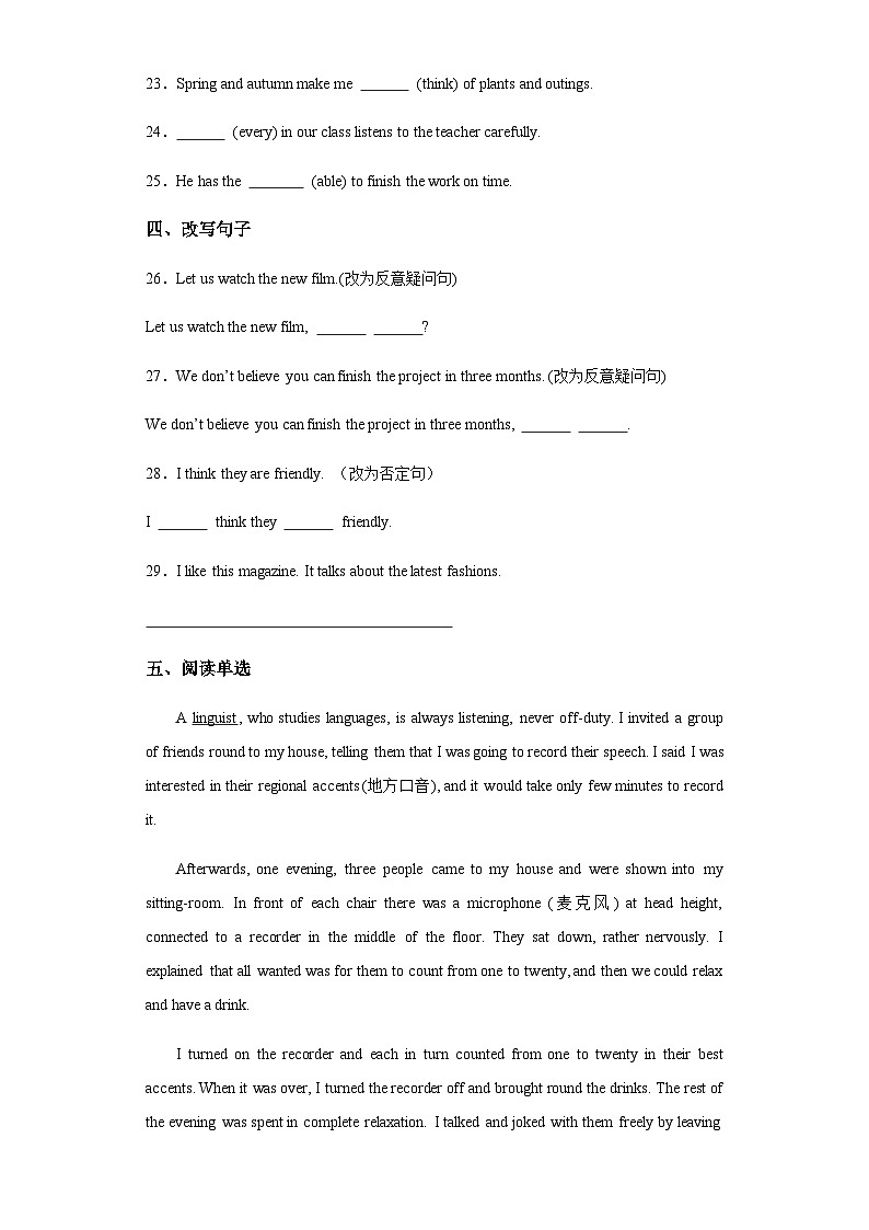 沪教牛津七下英语Unit 7 In the future B卷·能力提升练(含解析)第3页