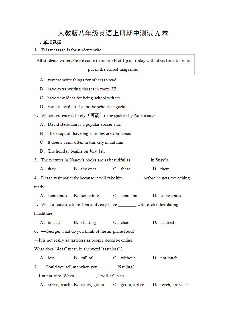 人教版八年级英语上册期中测试A卷（含答案）