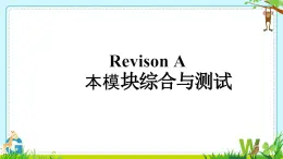 Revison A 本模块综合与测试（课件）外研版英语九年级下册