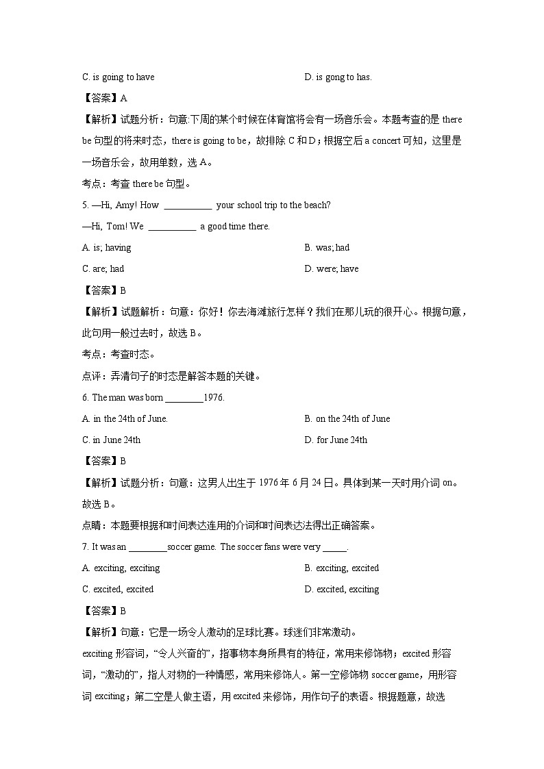 2023~2024学年河北省邢台地区八年级上期末(解析版)英语试卷第2页