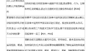 英语九年级全册Section A精品练习题