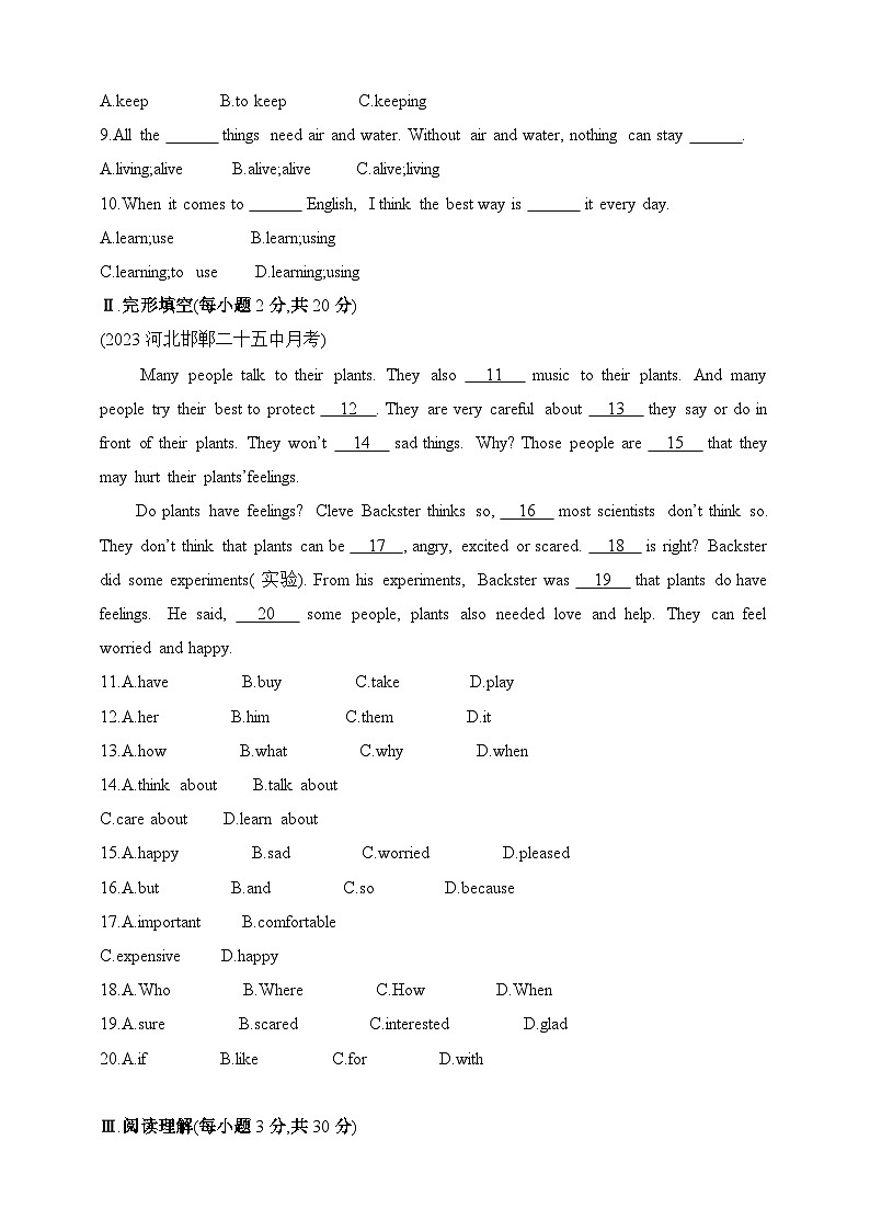 冀教版英語八年級下學期Unit 2 Plant a Plant素養(yǎng)綜合檢測（含解析）第2頁