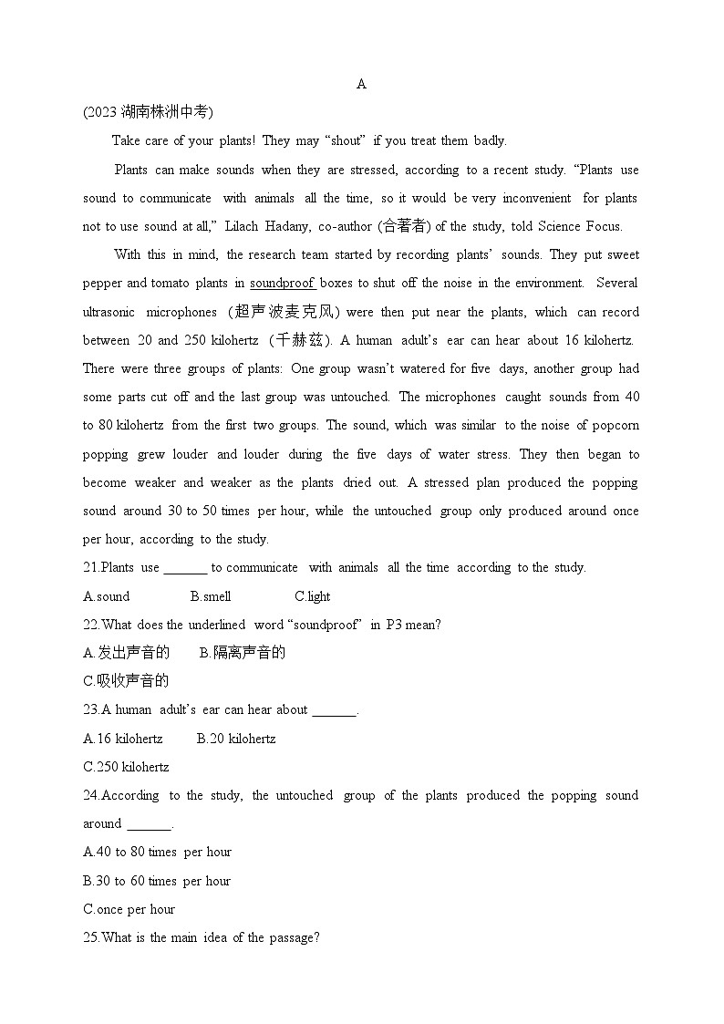 冀教版英語八年級下學期Unit 2 Plant a Plant素養(yǎng)綜合檢測（含解析）第3頁