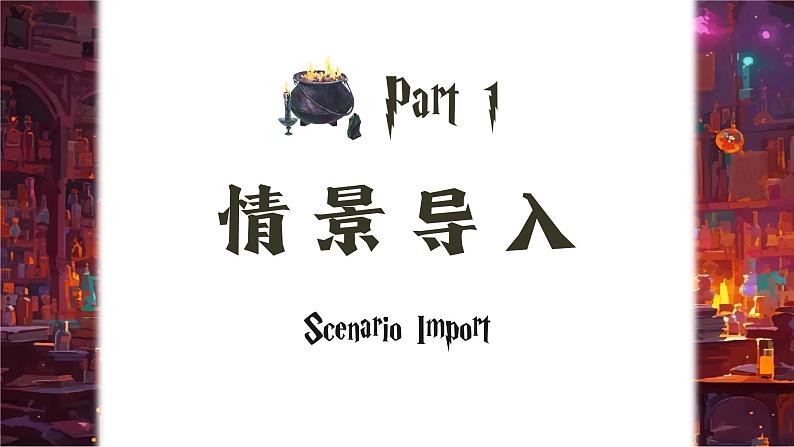 Unit 2 第1课时 Section A (1a-1e)(教学课件)-七年级英语下册同步课堂(人教版2024)第4页