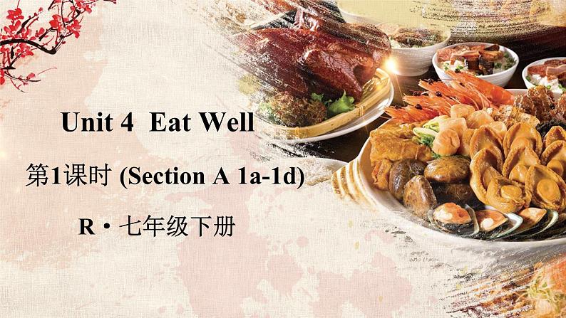 第1课时(Section A 1a-1d)第1页