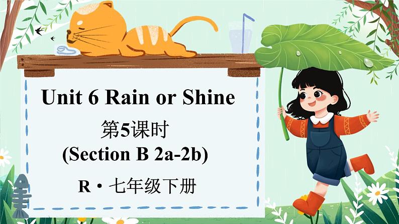 第5课时(Section B 2a-2b)第1页