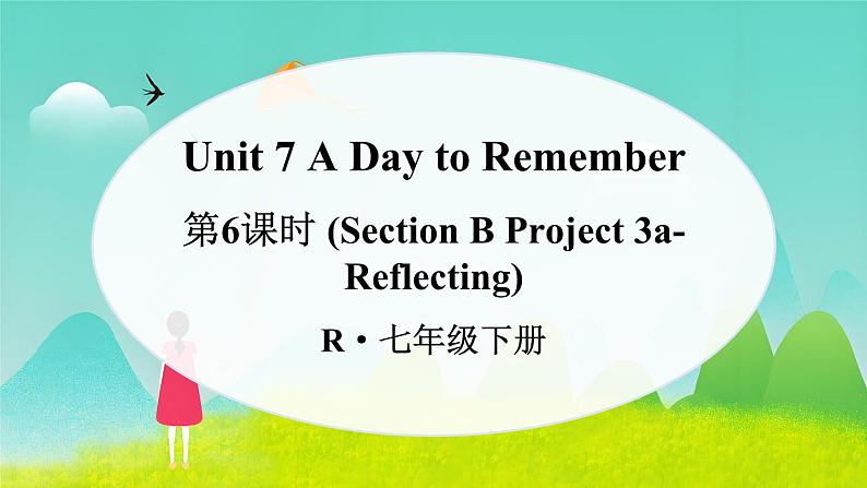 第6课时(Section B Project 3a-Reflecting)第1页