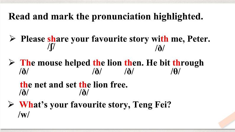 第2课时(Section A Pronunciation 1-2e)第3页