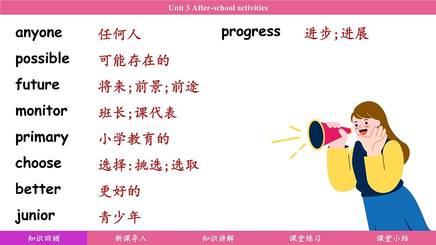 Unit 3 After-school activities（課件）2024-2025學年冀教版七年級英語下冊第3頁
