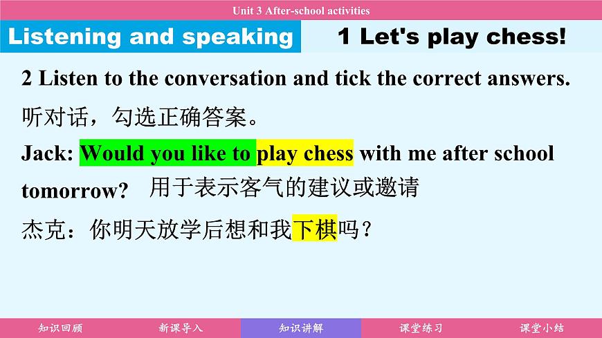 Unit 3 After-school activities（課件）2024-2025學年冀教版七年級英語下冊第6頁