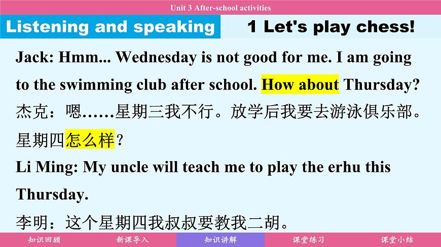 Unit 3 After-school activities（課件）2024-2025學年冀教版七年級英語下冊第8頁